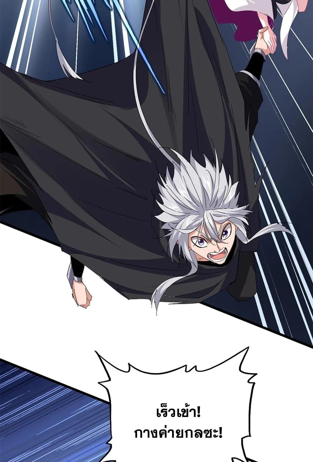 Magic Emperor ราชาจอมเวทย์ ตอนที่ 794 หน้า 4
