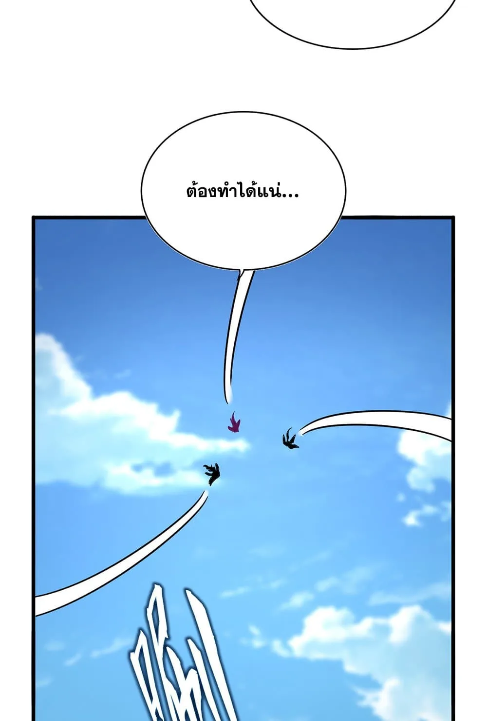 Magic Emperor ราชาจอมเวทย์ ตอนที่ 794 หน้า 41