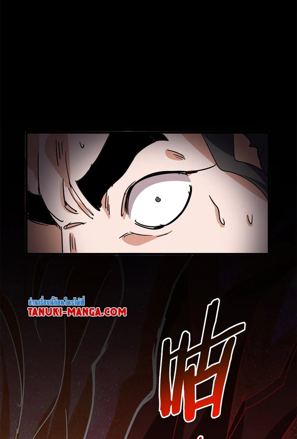 Magic Emperor ราชาจอมเวทย์ ตอนที่ 794 หน้า 55