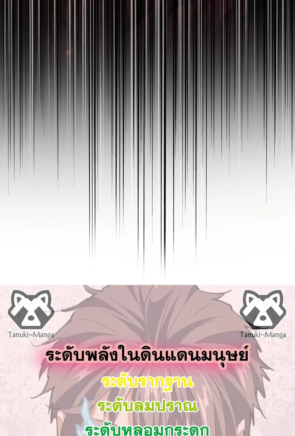 Magic Emperor ราชาจอมเวทย์ ตอนที่ 794 หน้า 58