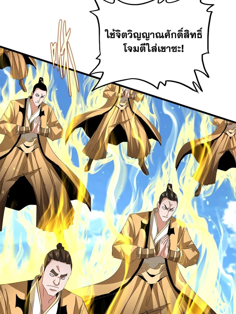 Magic Emperor ราชาจอมเวทย์ ตอนที่ 795 หน้า 12