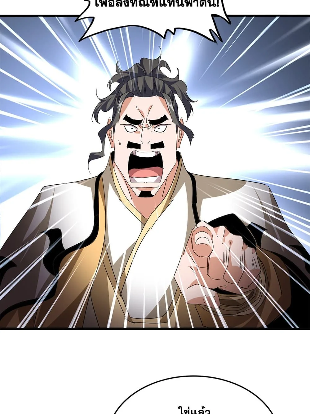 Magic Emperor ราชาจอมเวทย์ ตอนที่ 795 หน้า 26