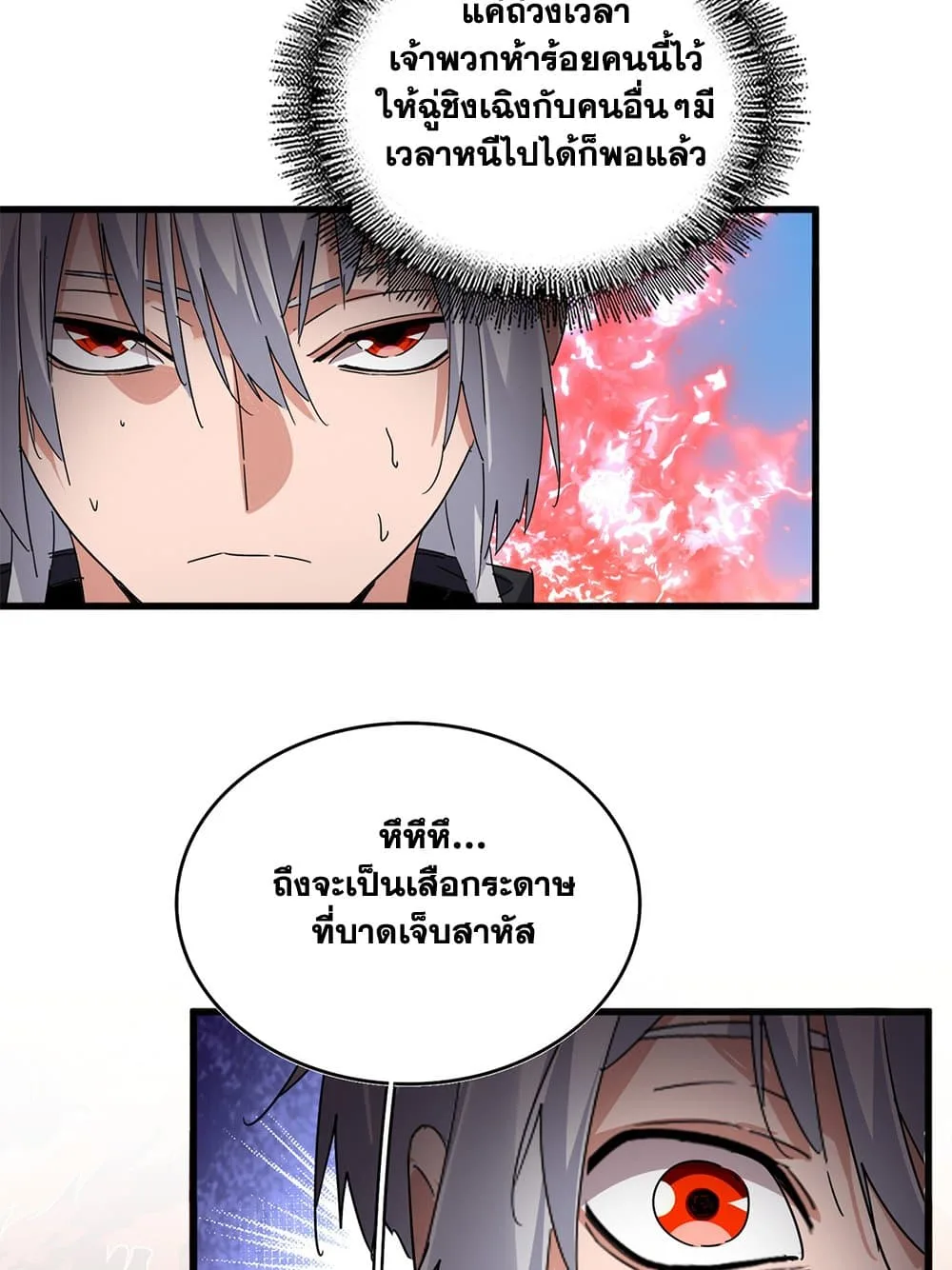 Magic Emperor ราชาจอมเวทย์ ตอนที่ 795 หน้า 36