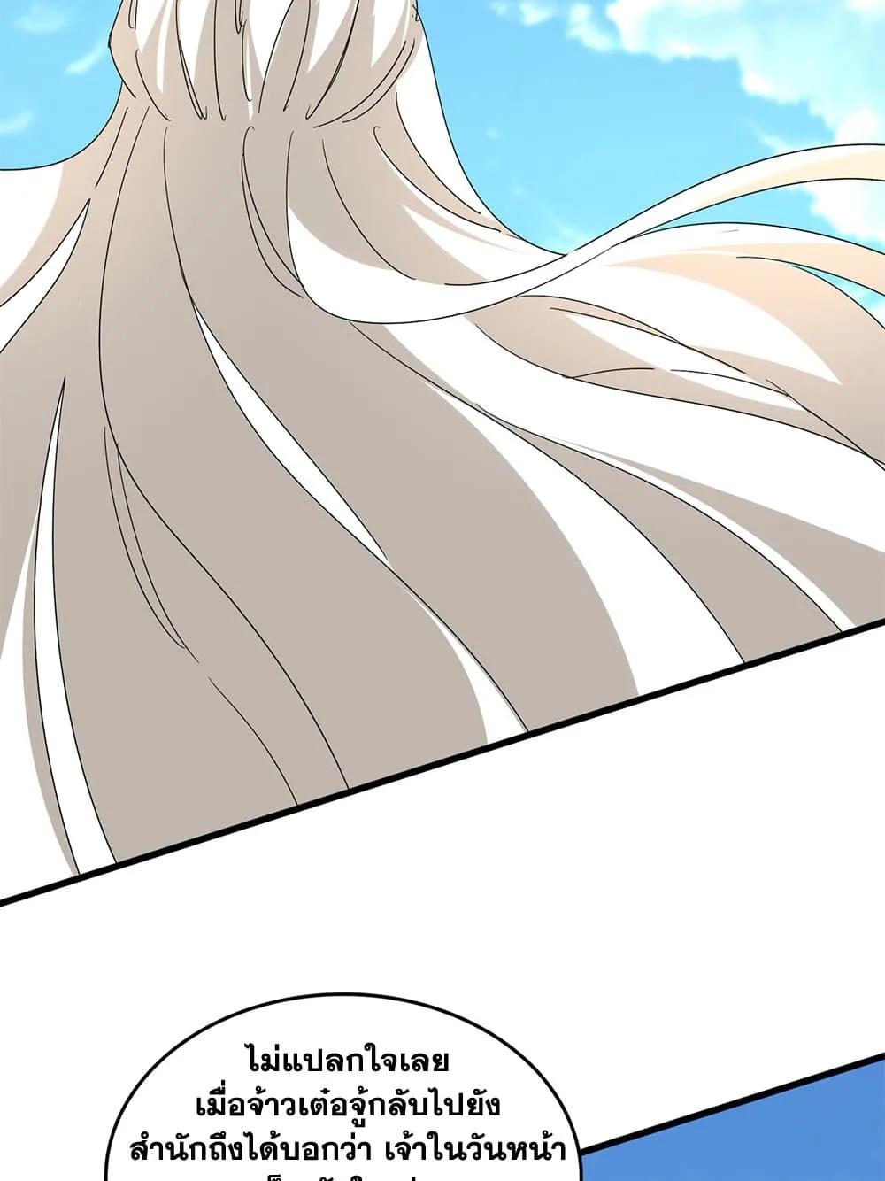 Magic Emperor ราชาจอมเวทย์ ตอนที่ 795 หน้า 38