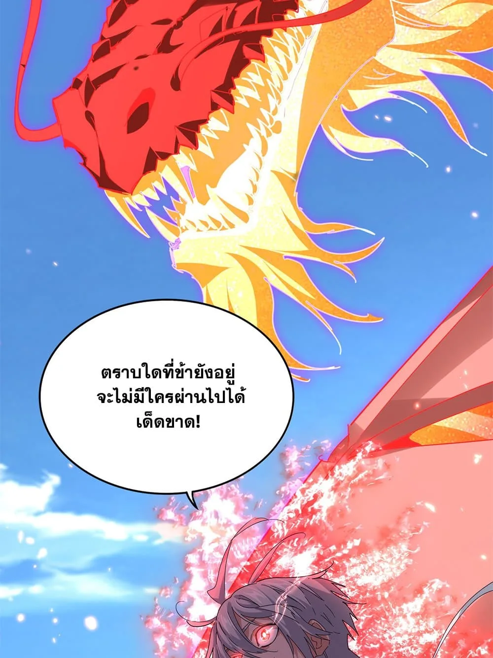 Magic Emperor ราชาจอมเวทย์ ตอนที่ 795 หน้า 9