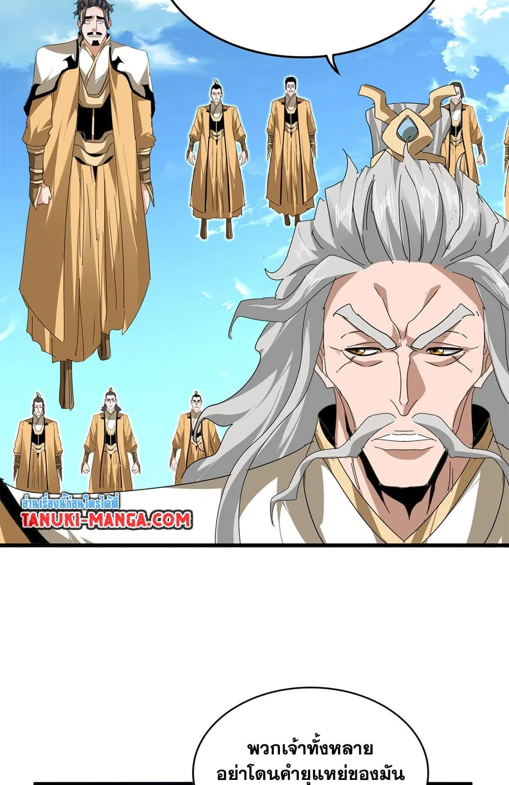 Magic Emperor ราชาจอมเวทย์ ตอนที่ 796 หน้า 15