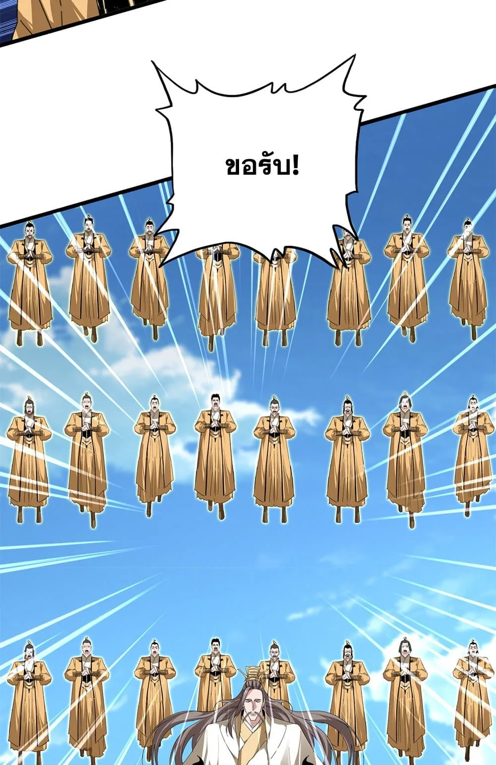 Magic Emperor ราชาจอมเวทย์ ตอนที่ 796 หน้า 19