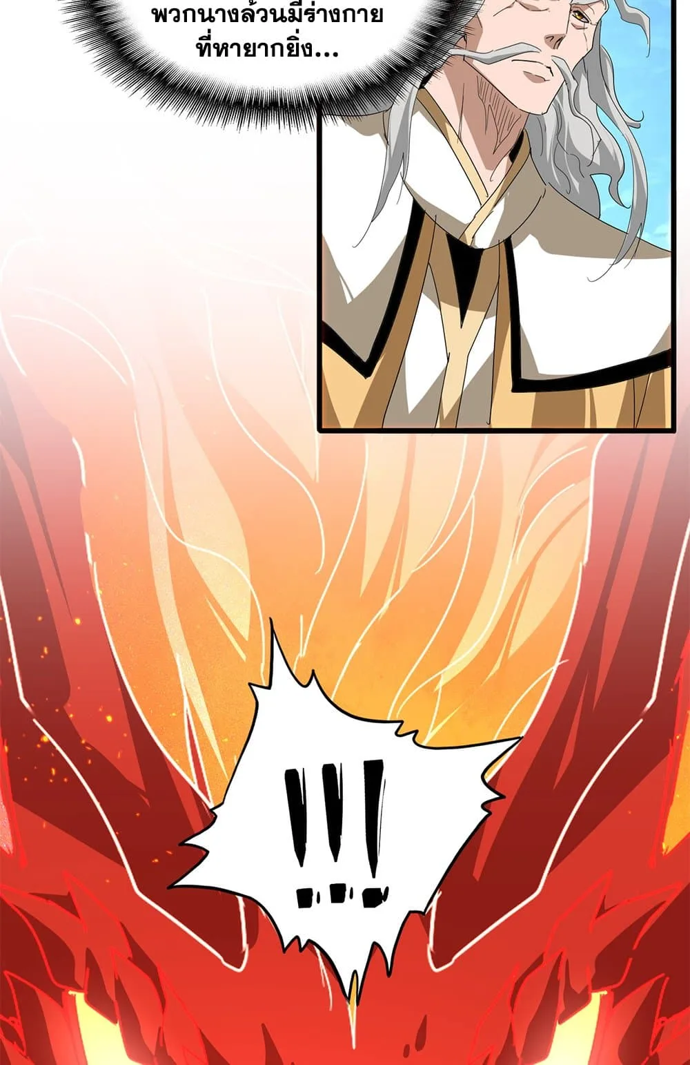 Magic Emperor ราชาจอมเวทย์ ตอนที่ 796 หน้า 22