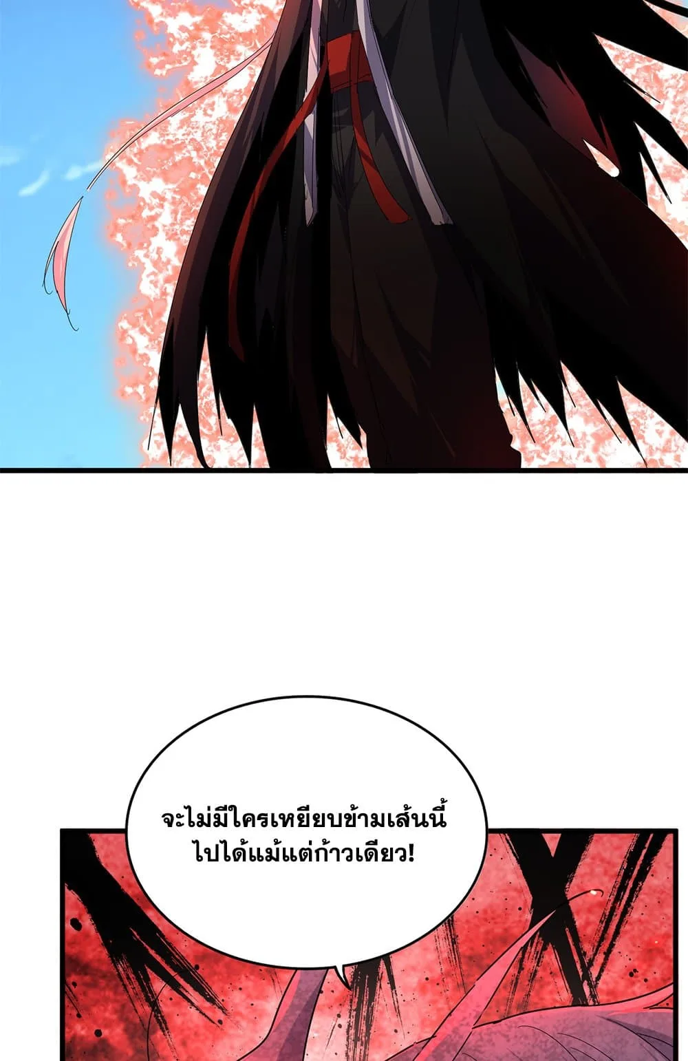 Magic Emperor ราชาจอมเวทย์ ตอนที่ 796 หน้า 25