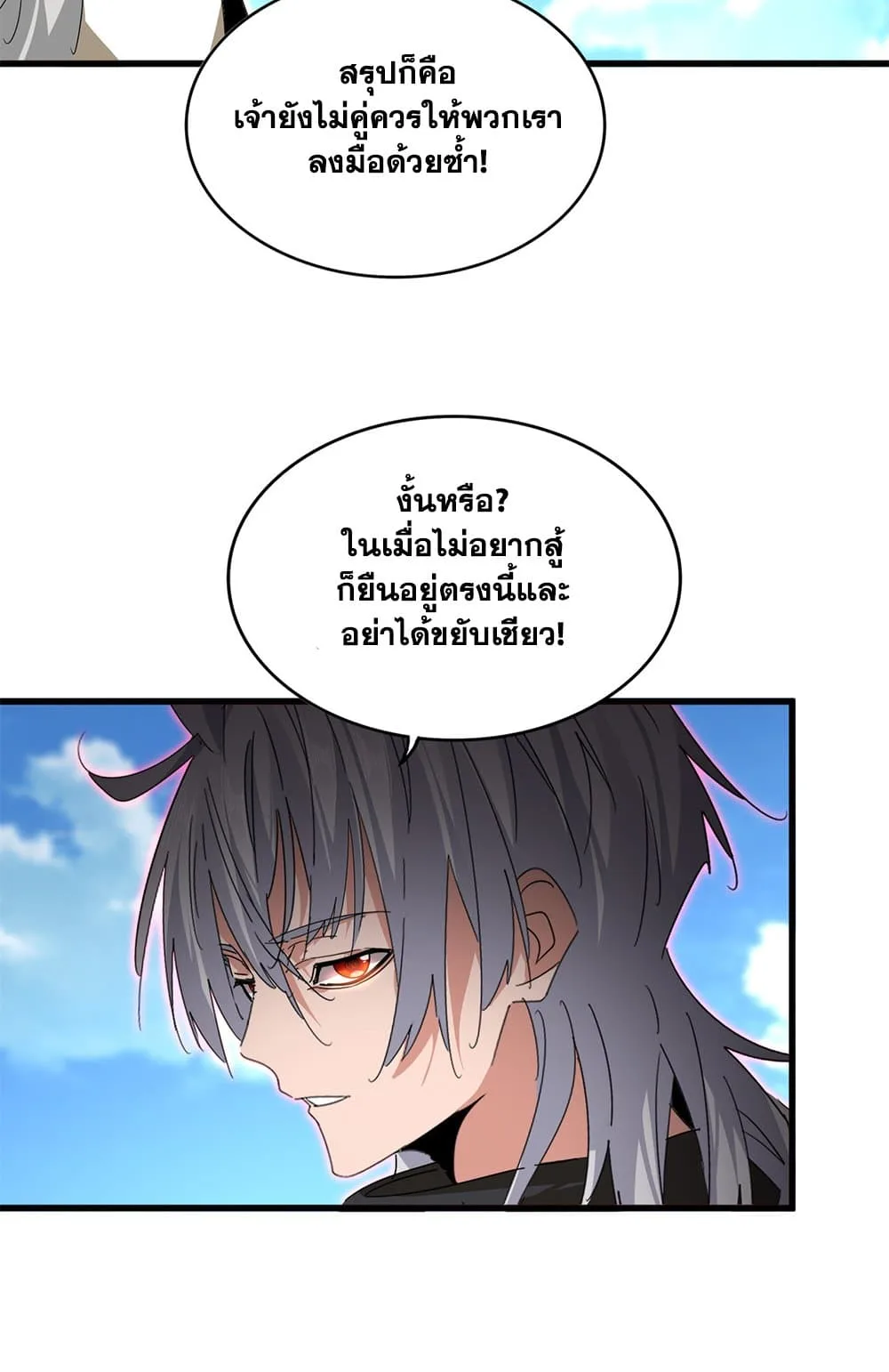 Magic Emperor ราชาจอมเวทย์ ตอนที่ 796 หน้า 29