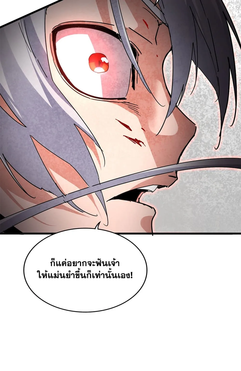 Magic Emperor ราชาจอมเวทย์ ตอนที่ 796 หน้า 50