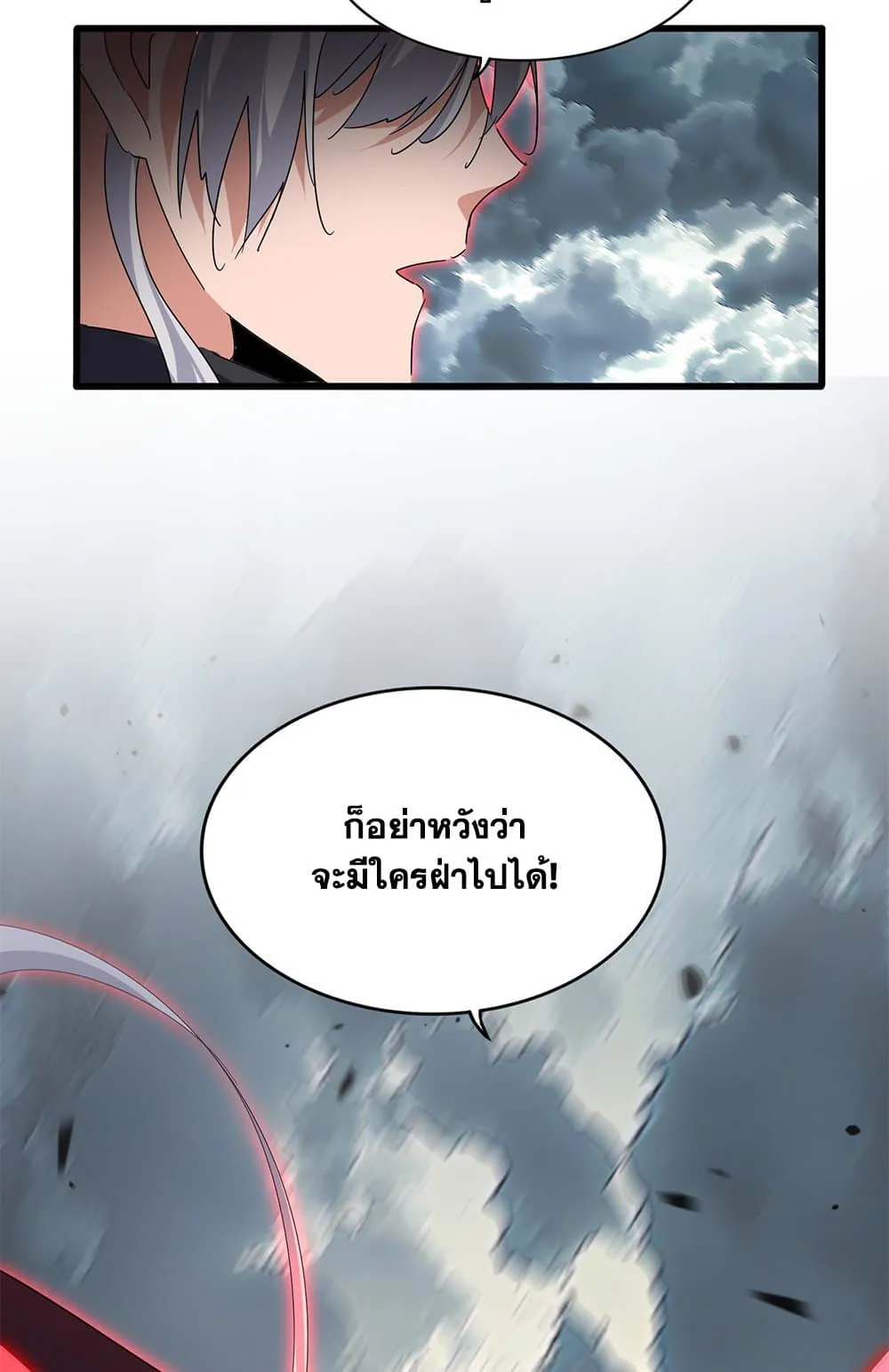 Magic Emperor ราชาจอมเวทย์ ตอนที่ 796 หน้า 55