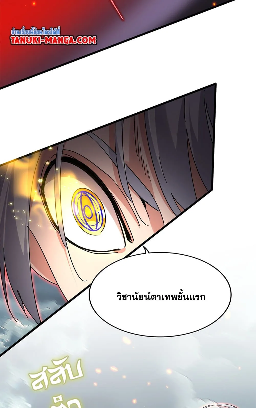 Magic Emperor ราชาจอมเวทย์ ตอนที่ 797 หน้า 34
