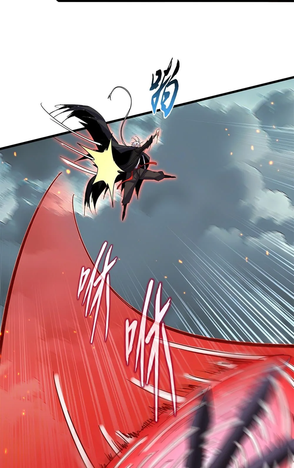 Magic Emperor ราชาจอมเวทย์ ตอนที่ 797 หน้า 43