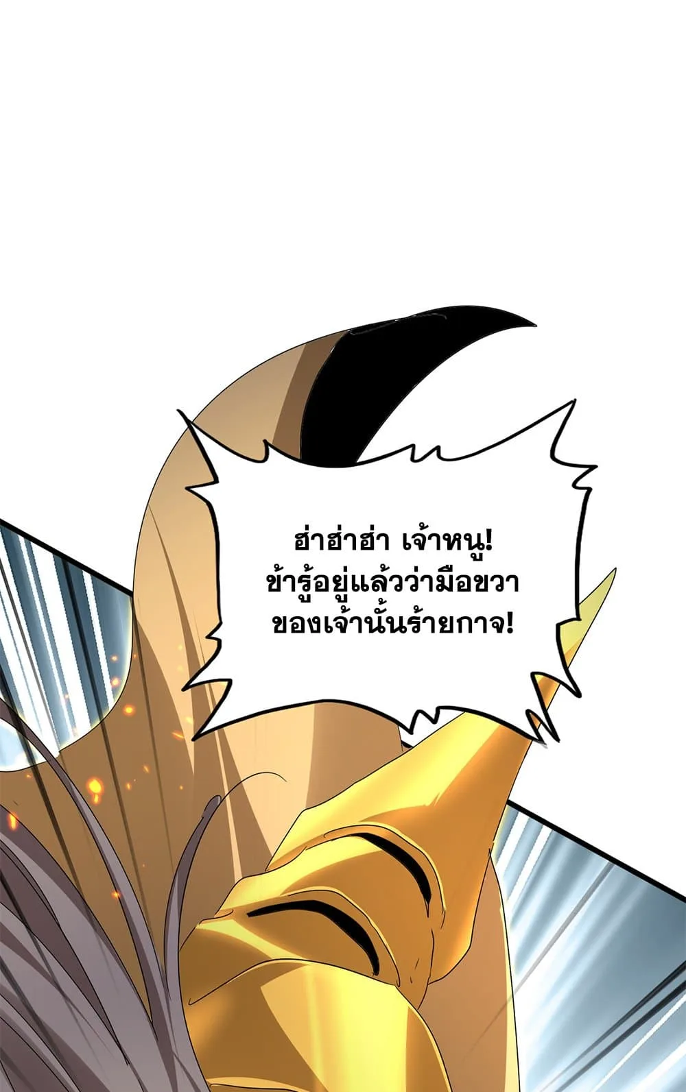 Magic Emperor ราชาจอมเวทย์ ตอนที่ 797 หน้า 47