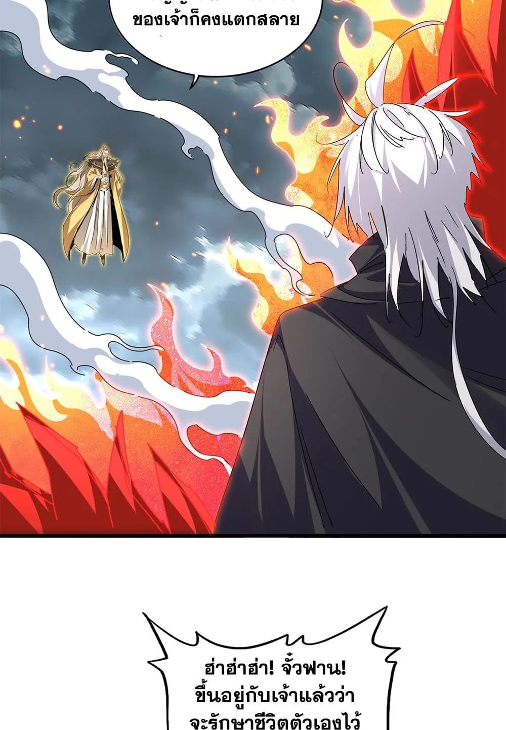 Magic Emperor ราชาจอมเวทย์ ตอนที่ 798 หน้า 18
