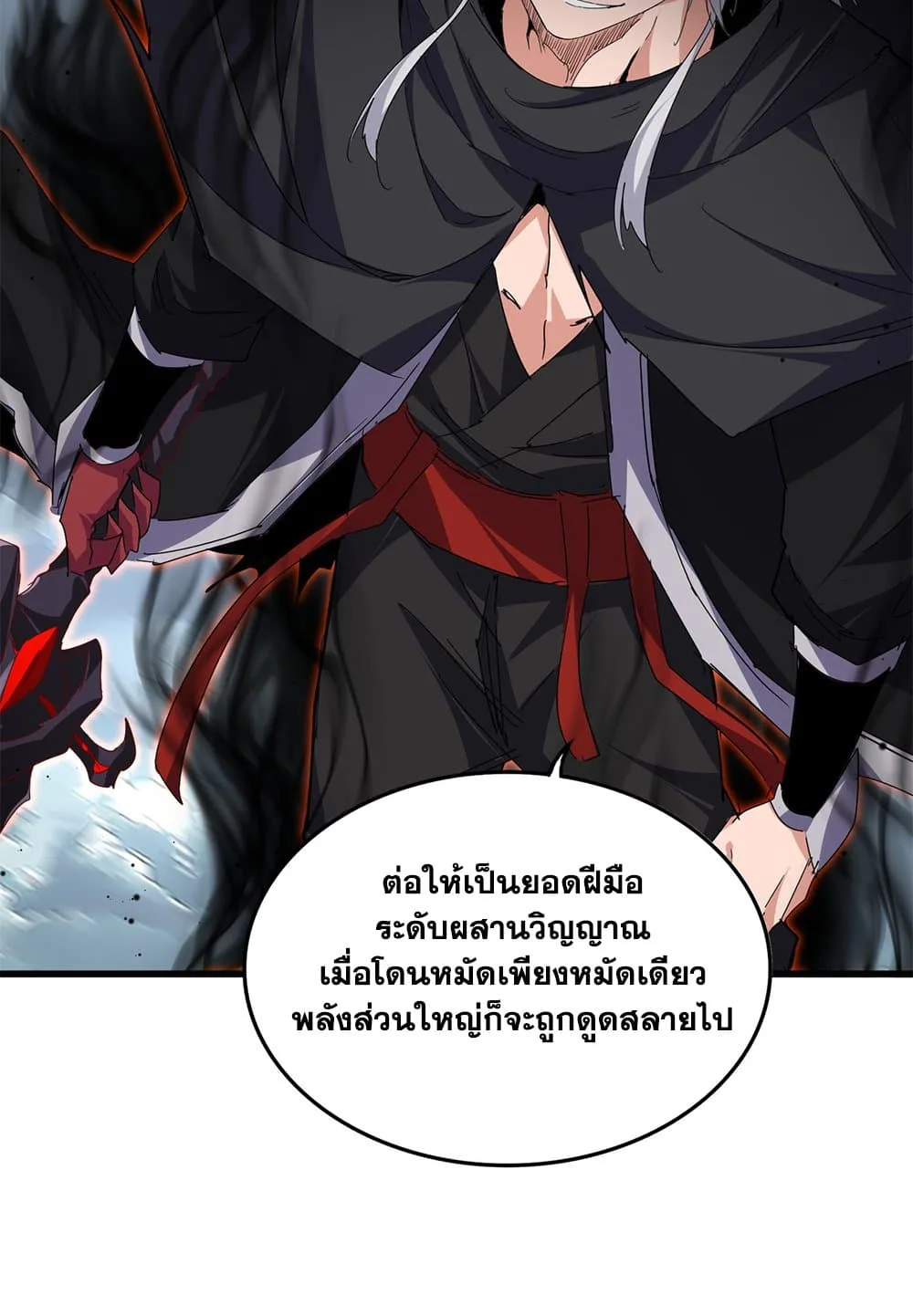 Magic Emperor ราชาจอมเวทย์ ตอนที่ 798 หน้า 32