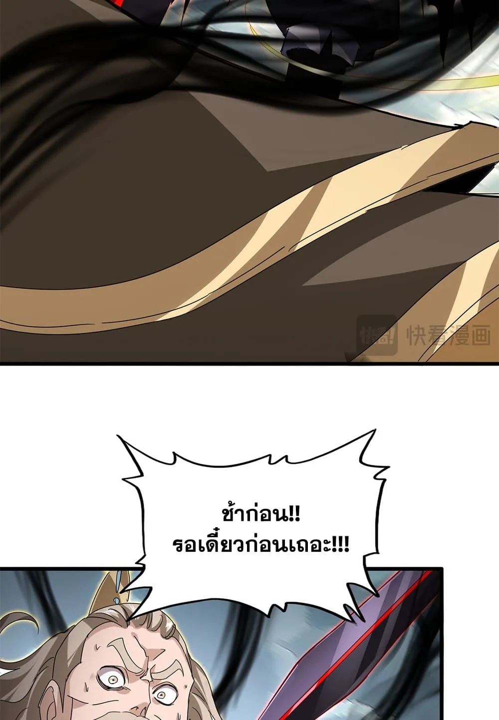 Magic Emperor ราชาจอมเวทย์ ตอนที่ 798 หน้า 35