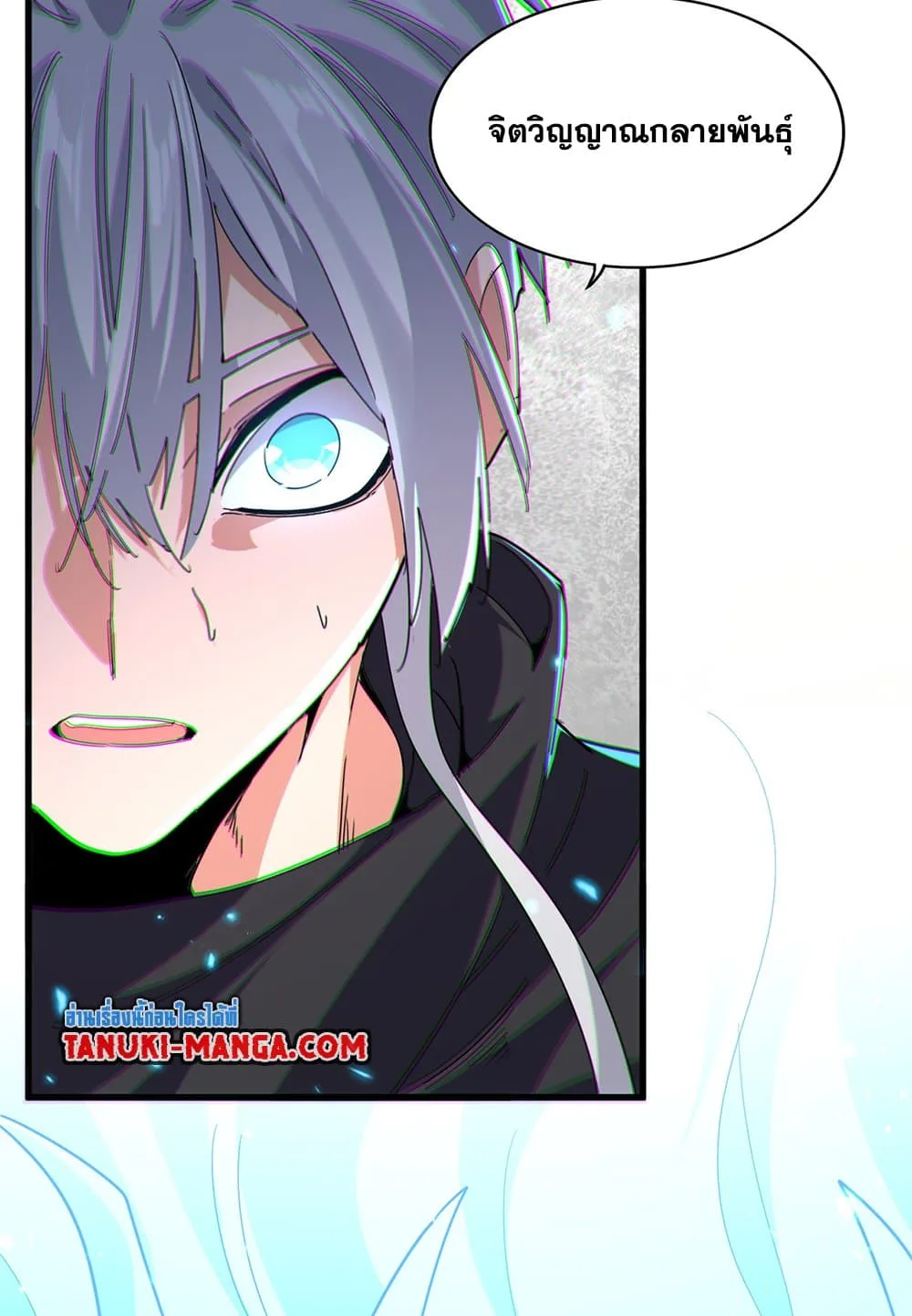 Magic Emperor ราชาจอมเวทย์ ตอนที่ 798 หน้า 55