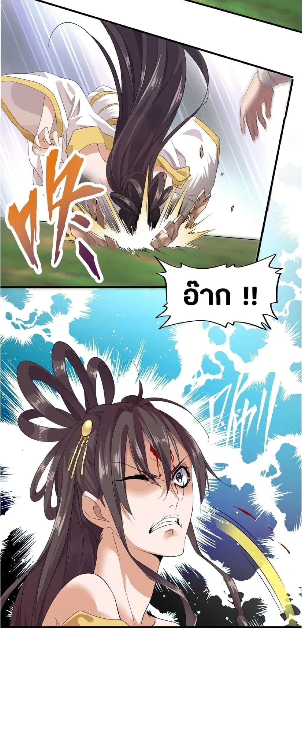 Magic Emperor ราชาจอมเวทย์ ตอนที่ 8 หน้า 15