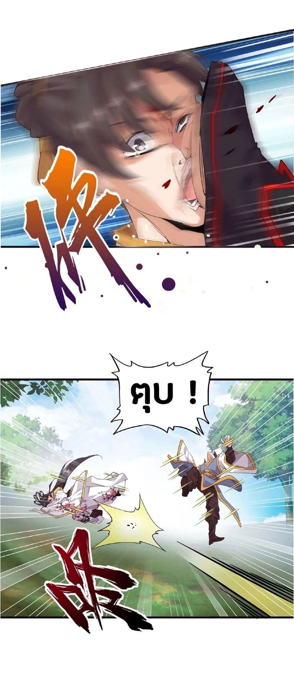 Magic Emperor ราชาจอมเวทย์ ตอนที่ 8 หน้า 18