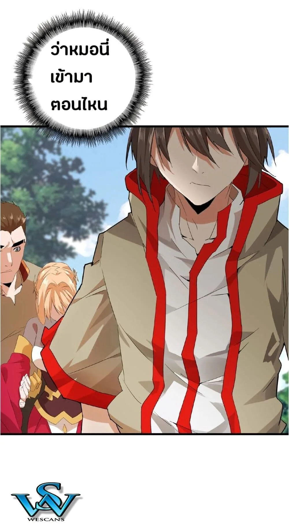 Magic Emperor ราชาจอมเวทย์ ตอนที่ 8 หน้า 3