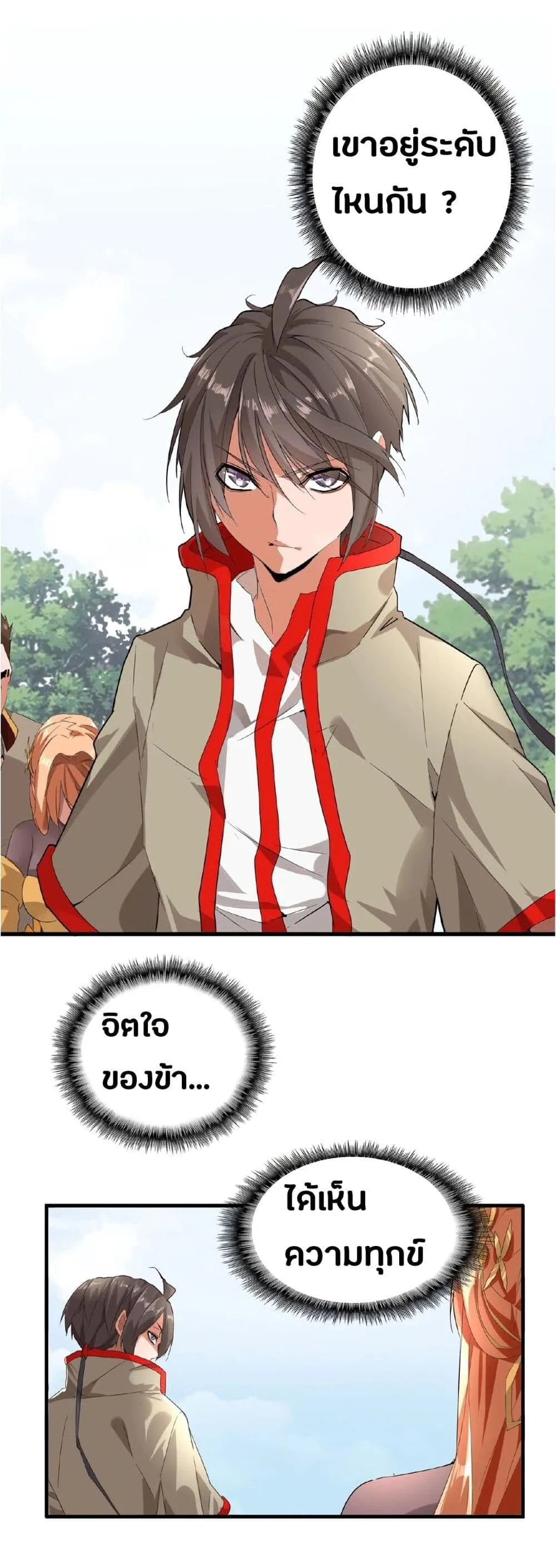 Magic Emperor ราชาจอมเวทย์ ตอนที่ 8 หน้า 4