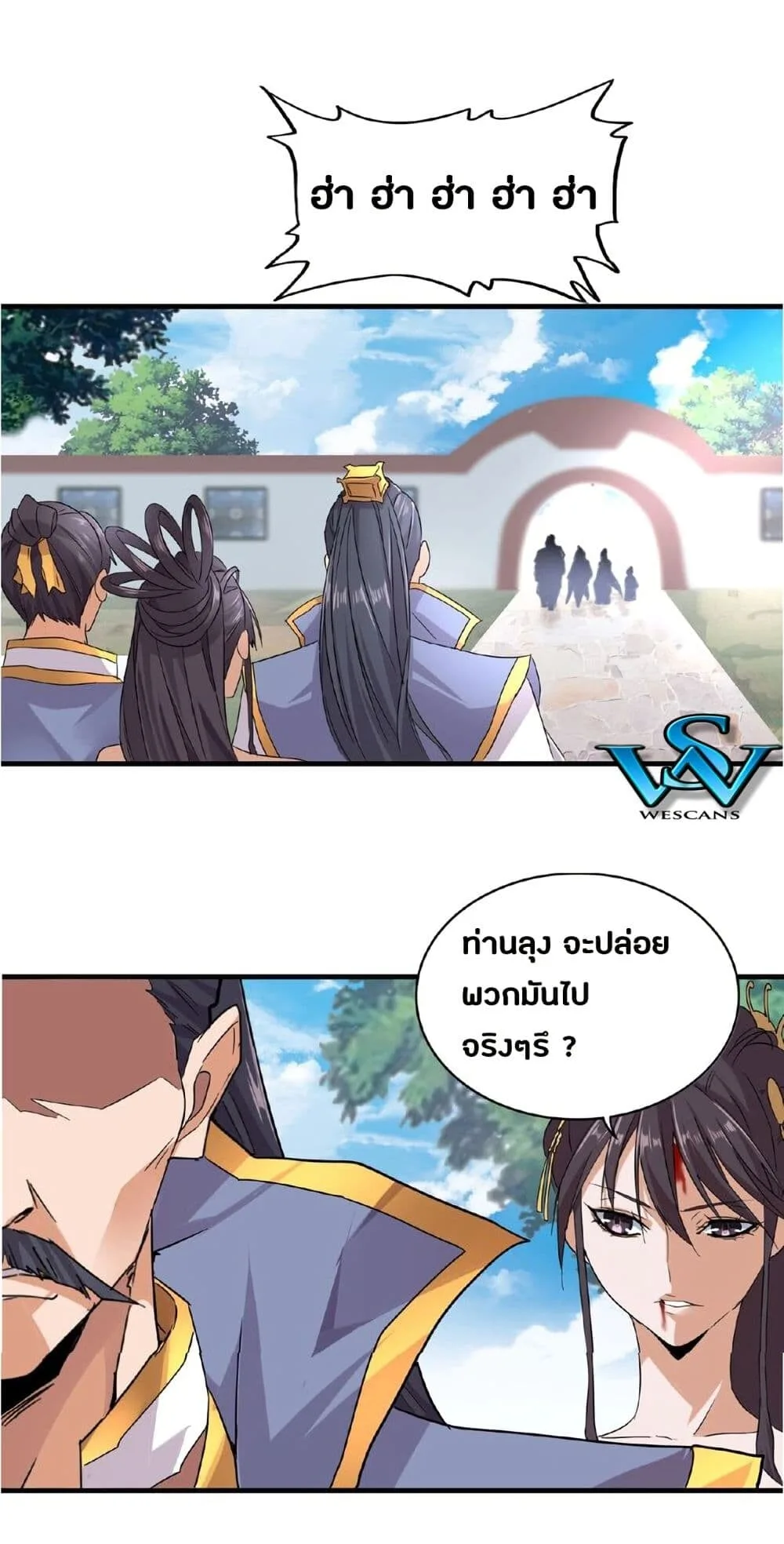 Magic Emperor ราชาจอมเวทย์ ตอนที่ 8 หน้า 42