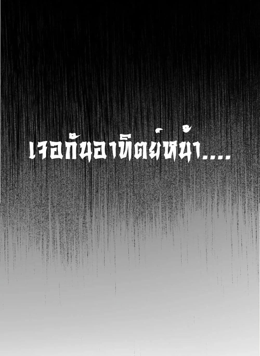 Magic Emperor ราชาจอมเวทย์ ตอนที่ 8 หน้า 45