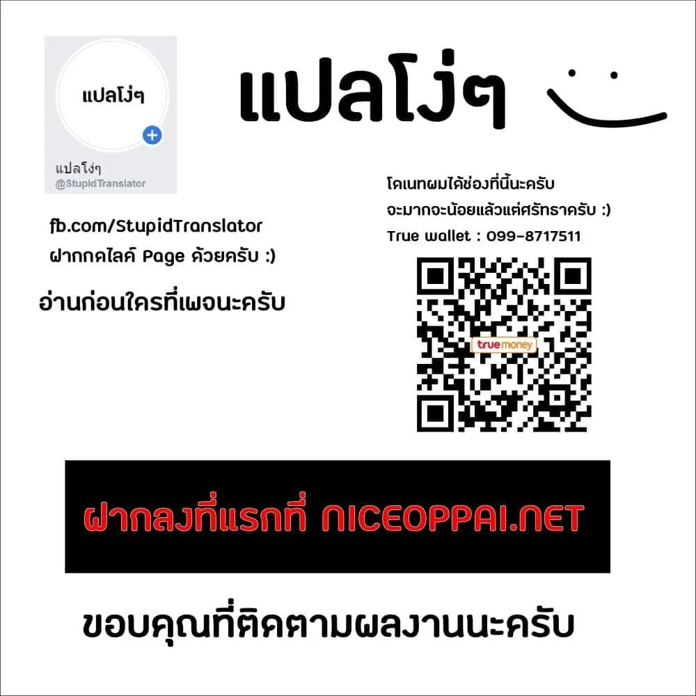 Magic Emperor ราชาจอมเวทย์ ตอนที่ 8 หน้า 46