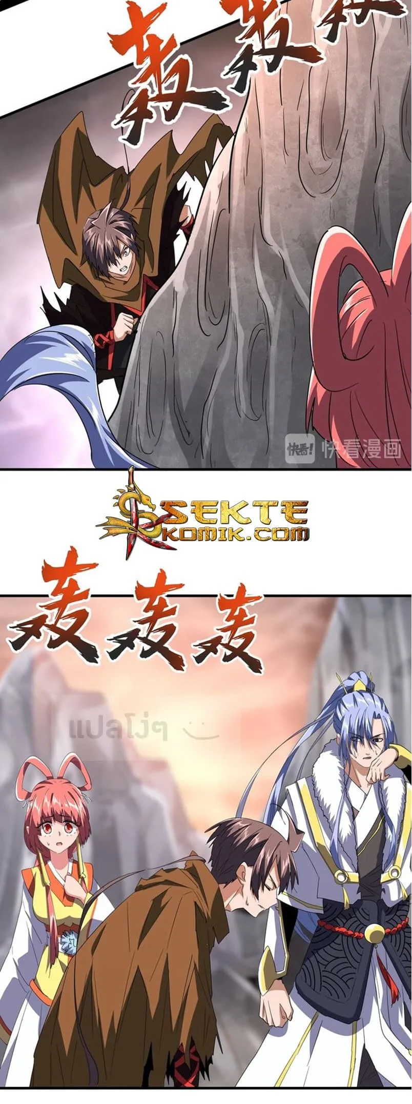 Magic Emperor ราชาจอมเวทย์ ตอนที่ 80 หน้า 10