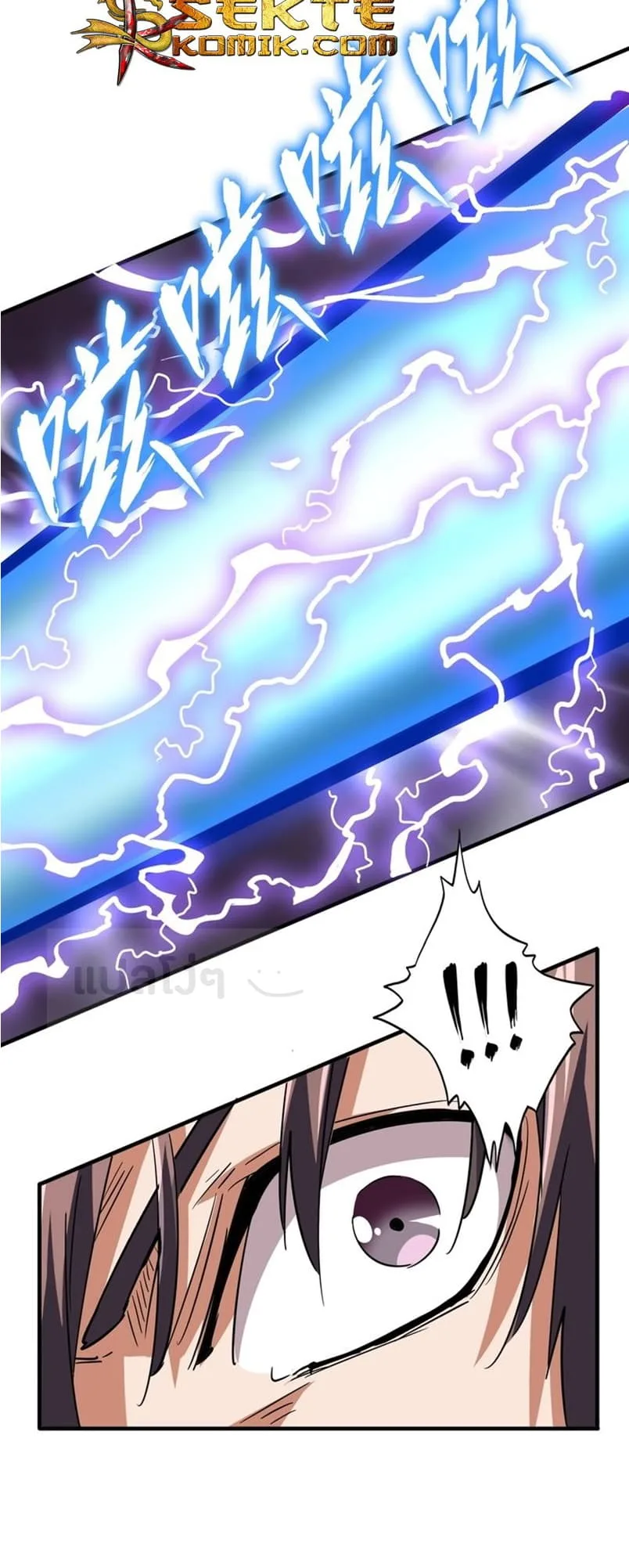 Magic Emperor ราชาจอมเวทย์ ตอนที่ 80 หน้า 6
