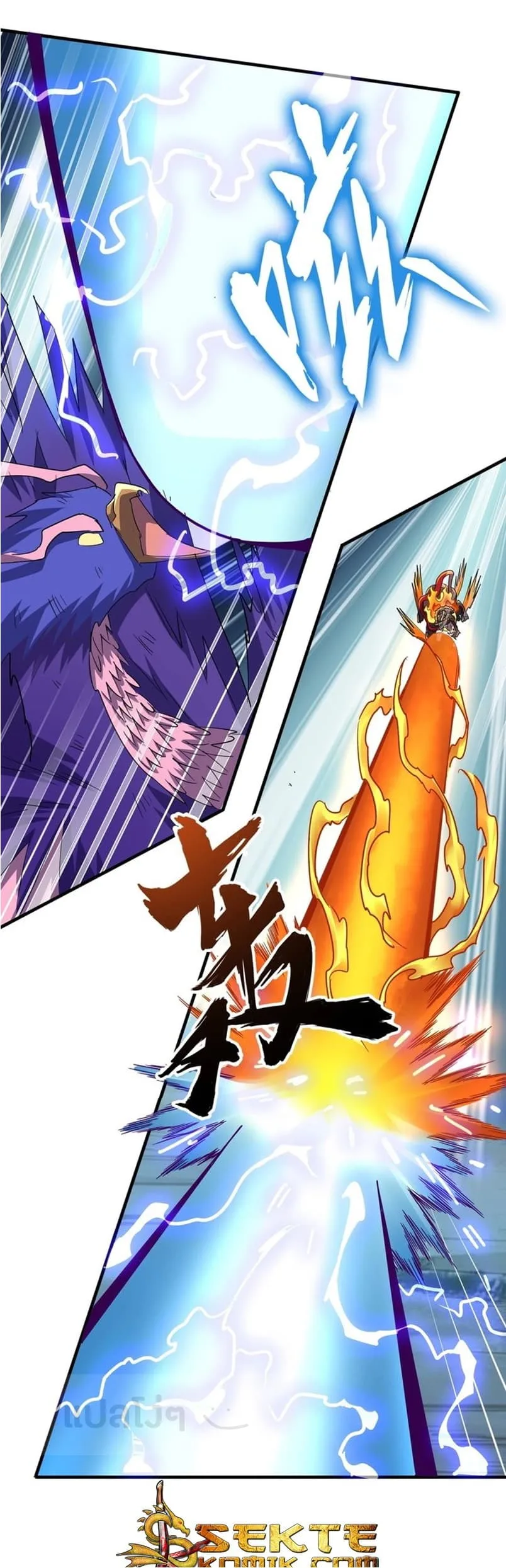 Magic Emperor ราชาจอมเวทย์ ตอนที่ 80 หน้า 8