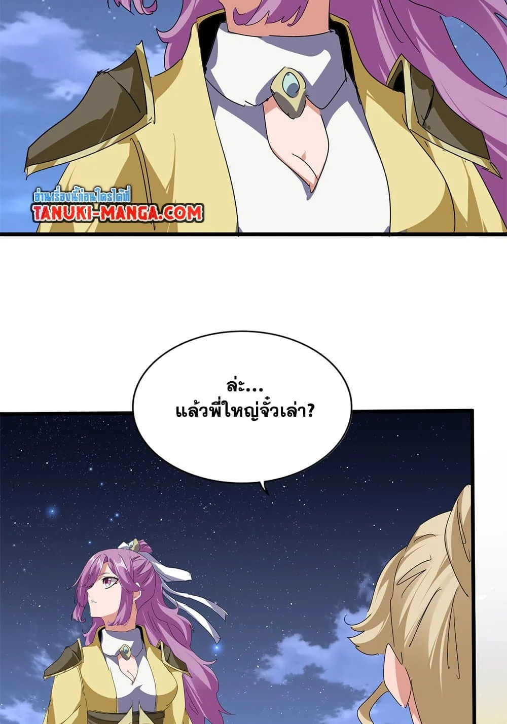Magic Emperor ราชาจอมเวทย์ ตอนที่ 802 หน้า 10