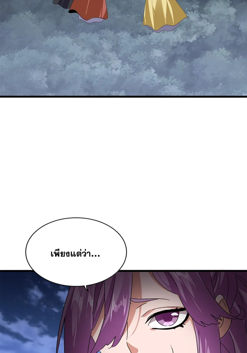 Magic Emperor ราชาจอมเวทย์ ตอนที่ 802 หน้า 12