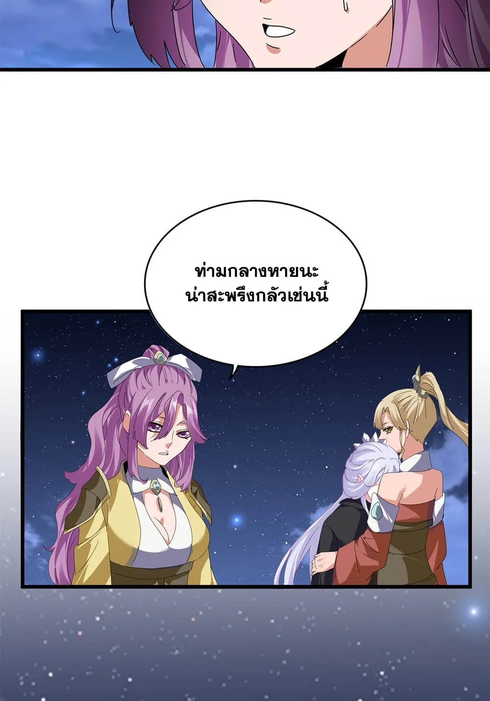 Magic Emperor ราชาจอมเวทย์ ตอนที่ 802 หน้า 13