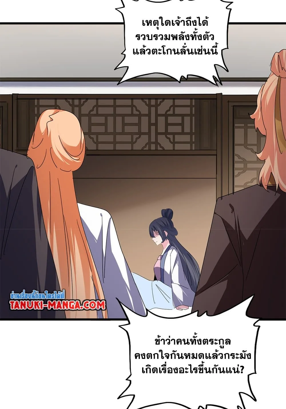 Magic Emperor ราชาจอมเวทย์ ตอนที่ 802 หน้า 19