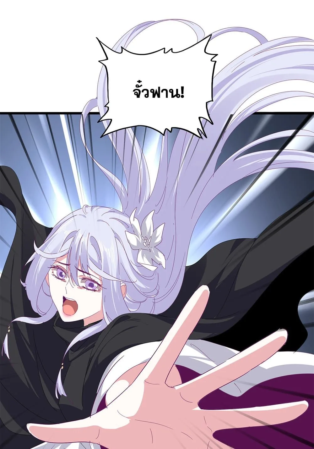 Magic Emperor ราชาจอมเวทย์ ตอนที่ 802 หน้า 2
