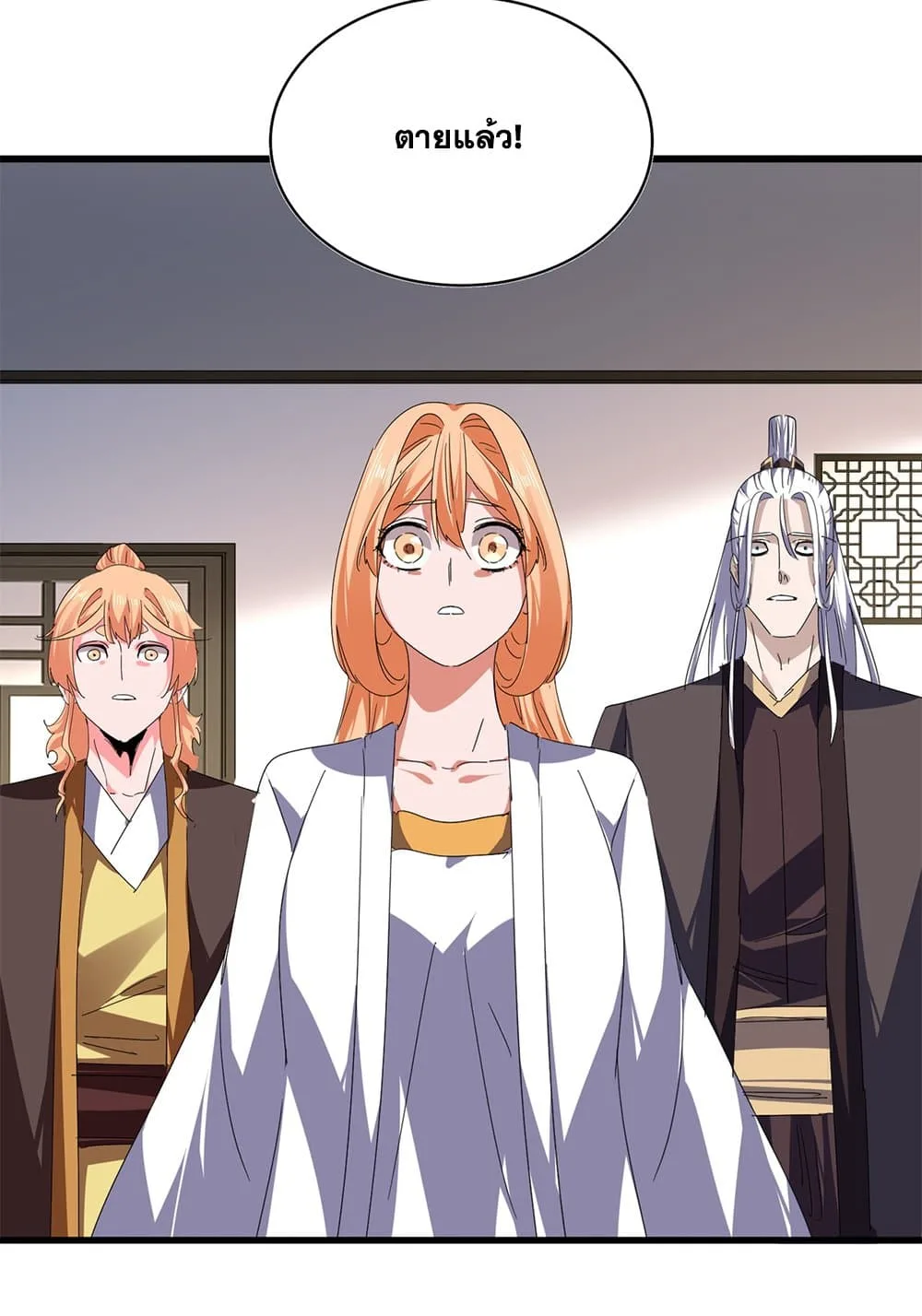 Magic Emperor ราชาจอมเวทย์ ตอนที่ 802 หน้า 21