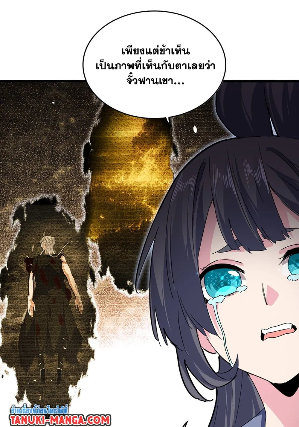 Magic Emperor ราชาจอมเวทย์ ตอนที่ 802 หน้า 24