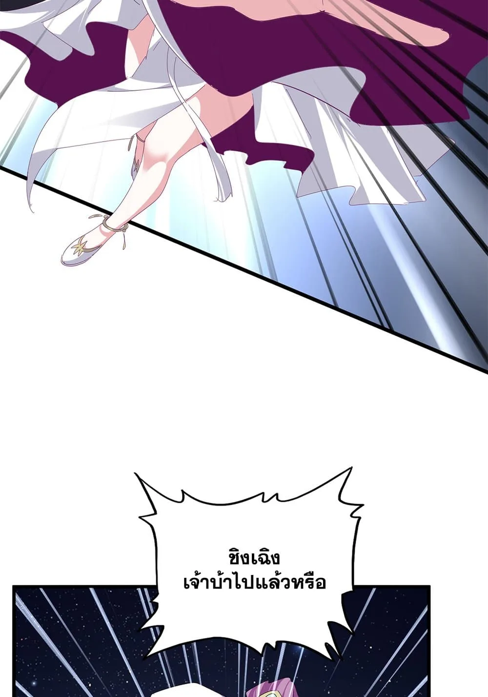 Magic Emperor ราชาจอมเวทย์ ตอนที่ 802 หน้า 3