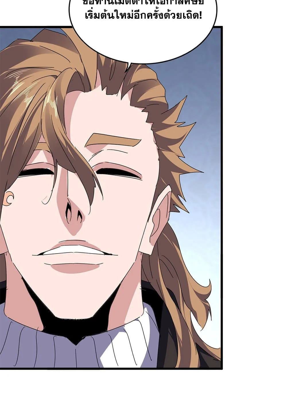 Magic Emperor ราชาจอมเวทย์ ตอนที่ 802 หน้า 41