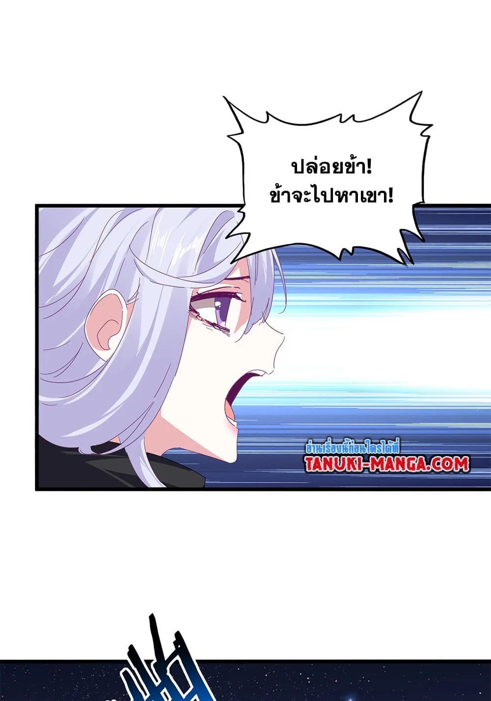Magic Emperor ราชาจอมเวทย์ ตอนที่ 802 หน้า 5