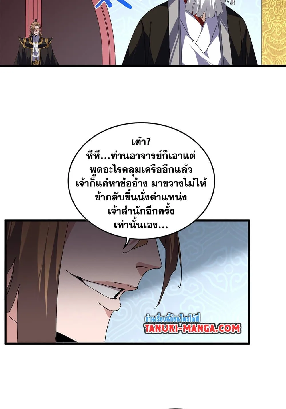 Magic Emperor ราชาจอมเวทย์ ตอนที่ 802 หน้า 55