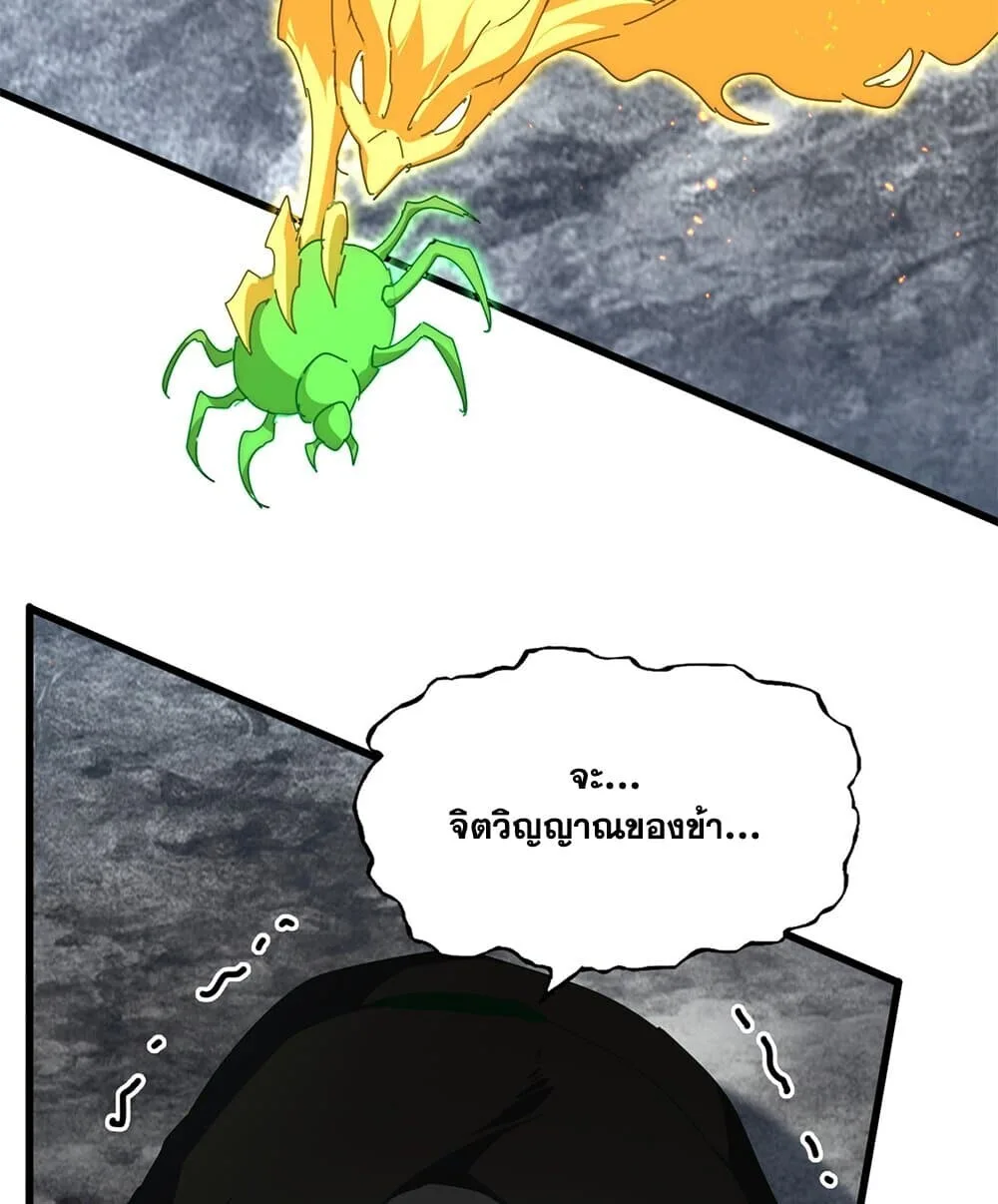 Magic Emperor ราชาจอมเวทย์ ตอนที่ 808 หน้า 17