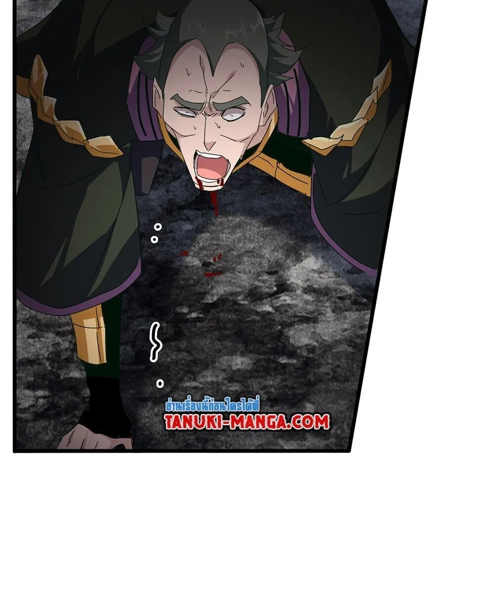 Magic Emperor ราชาจอมเวทย์ ตอนที่ 808 หน้า 18
