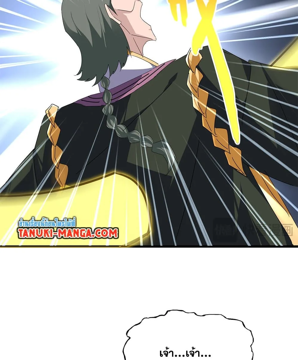 Magic Emperor ราชาจอมเวทย์ ตอนที่ 808 หน้า 7