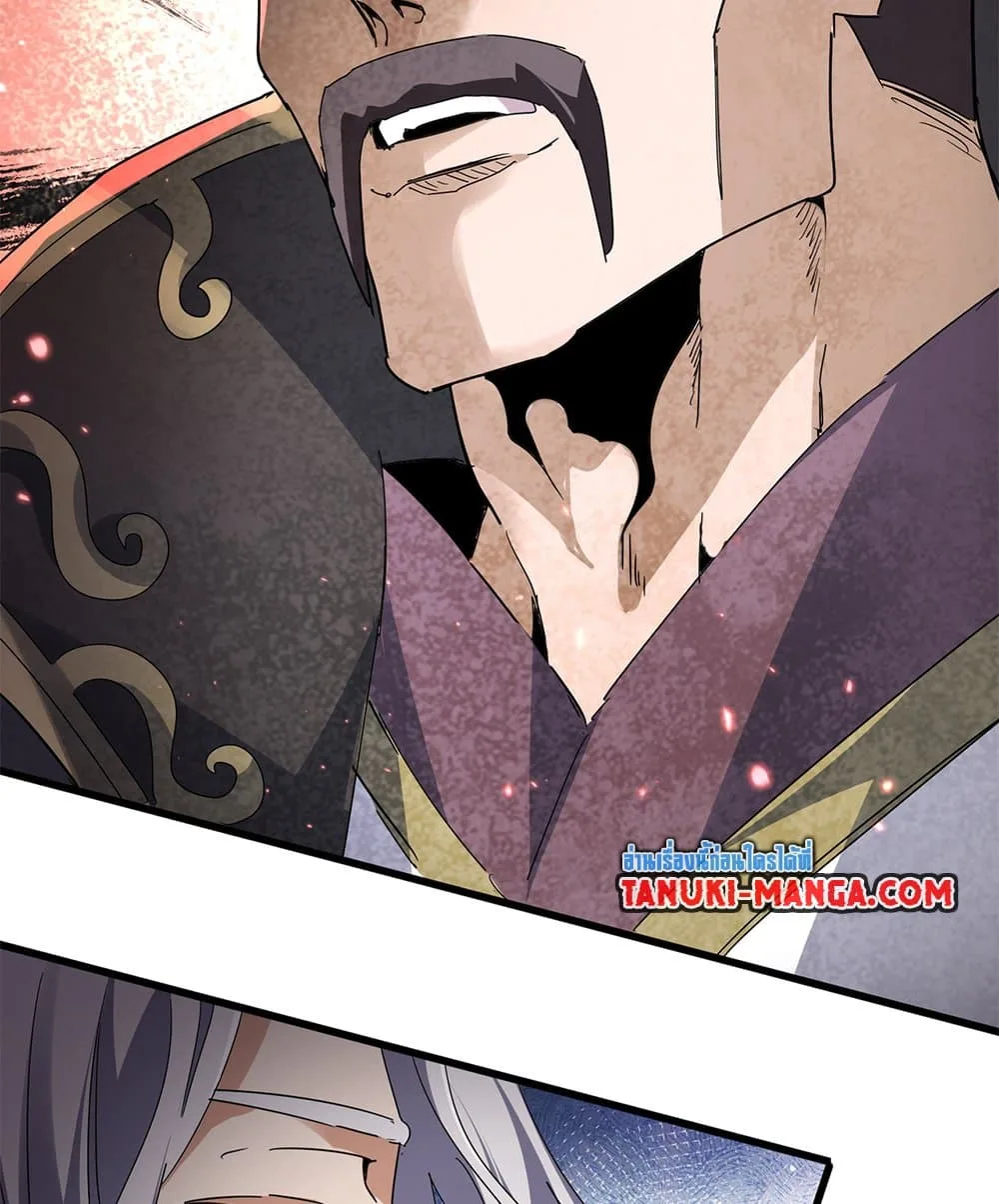 Magic Emperor ราชาจอมเวทย์ ตอนที่ 813 หน้า 19