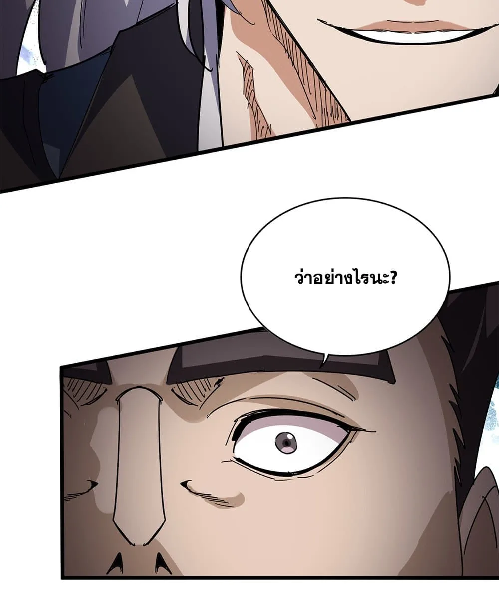 Magic Emperor ราชาจอมเวทย์ ตอนที่ 813 หน้า 32