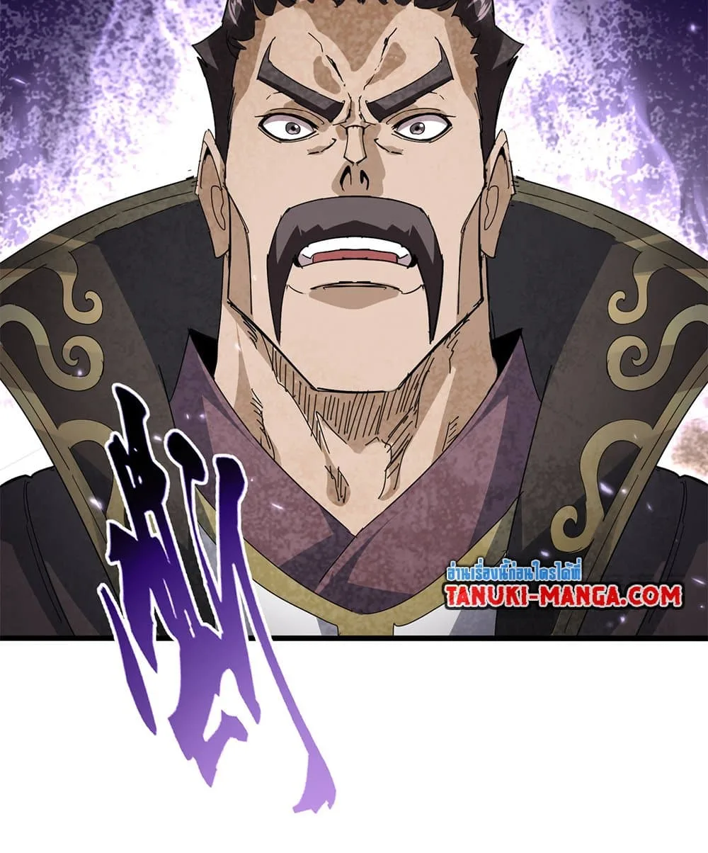 Magic Emperor ราชาจอมเวทย์ ตอนที่ 813 หน้า 34